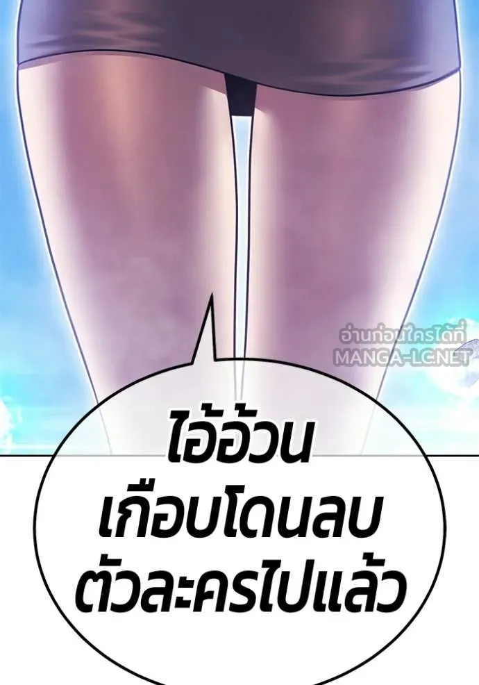 +99 Wooden Stick +99 ท่อนไม้พร้อมบวก - หน้า 166