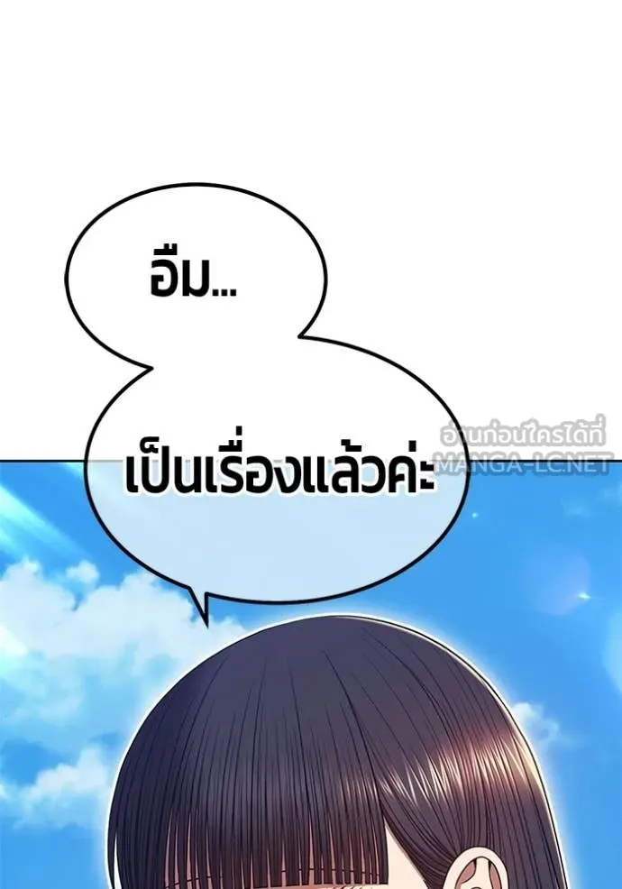 +99 Wooden Stick +99 ท่อนไม้พร้อมบวก - หน้า 171