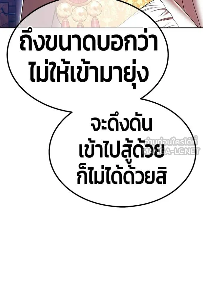 +99 Wooden Stick +99 ท่อนไม้พร้อมบวก - หน้า 173