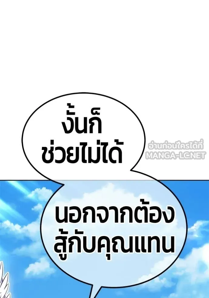 +99 Wooden Stick +99 ท่อนไม้พร้อมบวก - หน้า 175