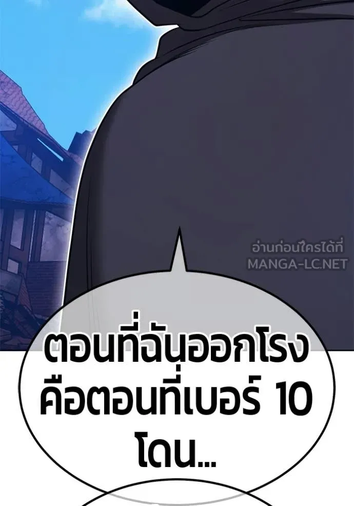 +99 Wooden Stick +99 ท่อนไม้พร้อมบวก - หน้า 181