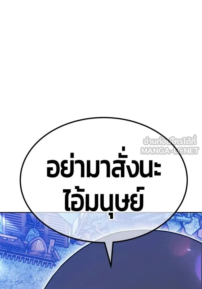 +99 Wooden Stick +99 ท่อนไม้พร้อมบวก - หน้า 189