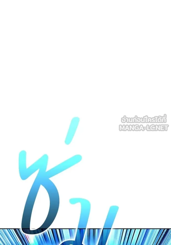 +99 Wooden Stick +99 ท่อนไม้พร้อมบวก - หน้า 19