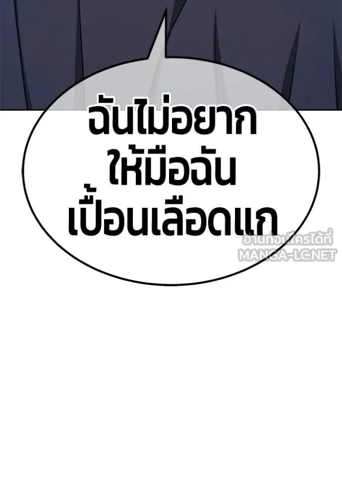 +99 Wooden Stick +99 ท่อนไม้พร้อมบวก - หน้า 191