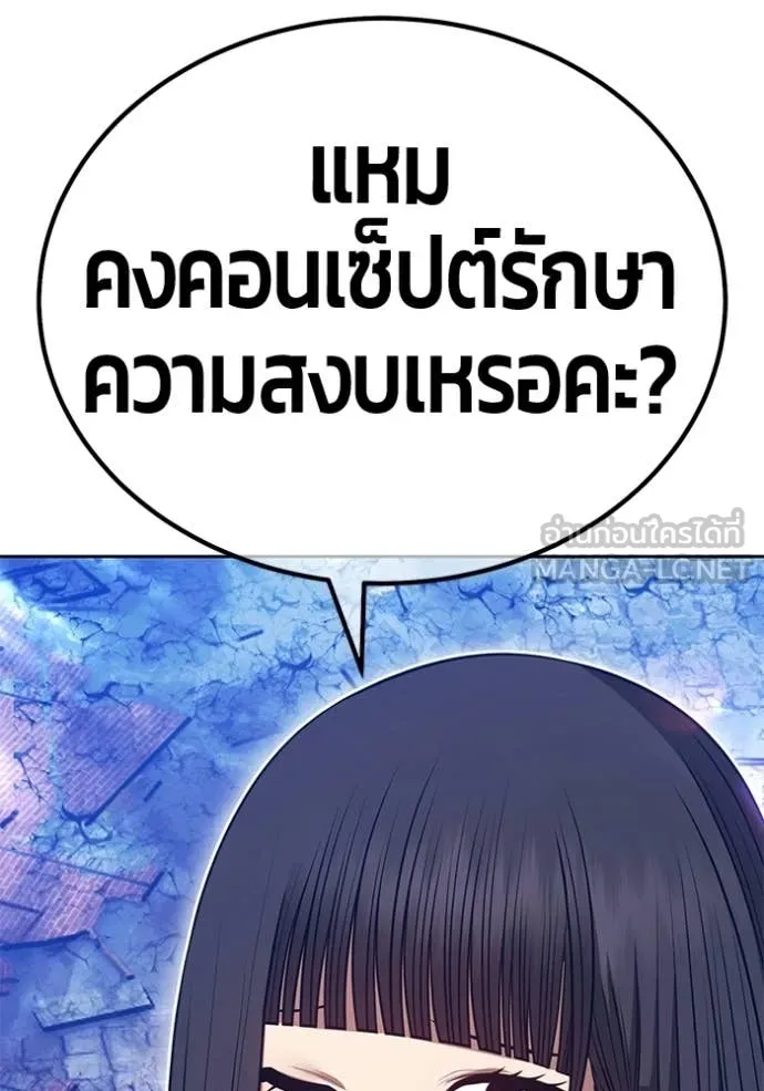 +99 Wooden Stick +99 ท่อนไม้พร้อมบวก - หน้า 192