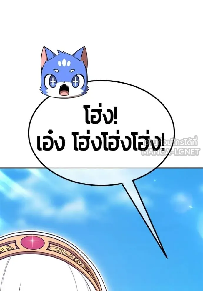 +99 Wooden Stick +99 ท่อนไม้พร้อมบวก - หน้า 204
