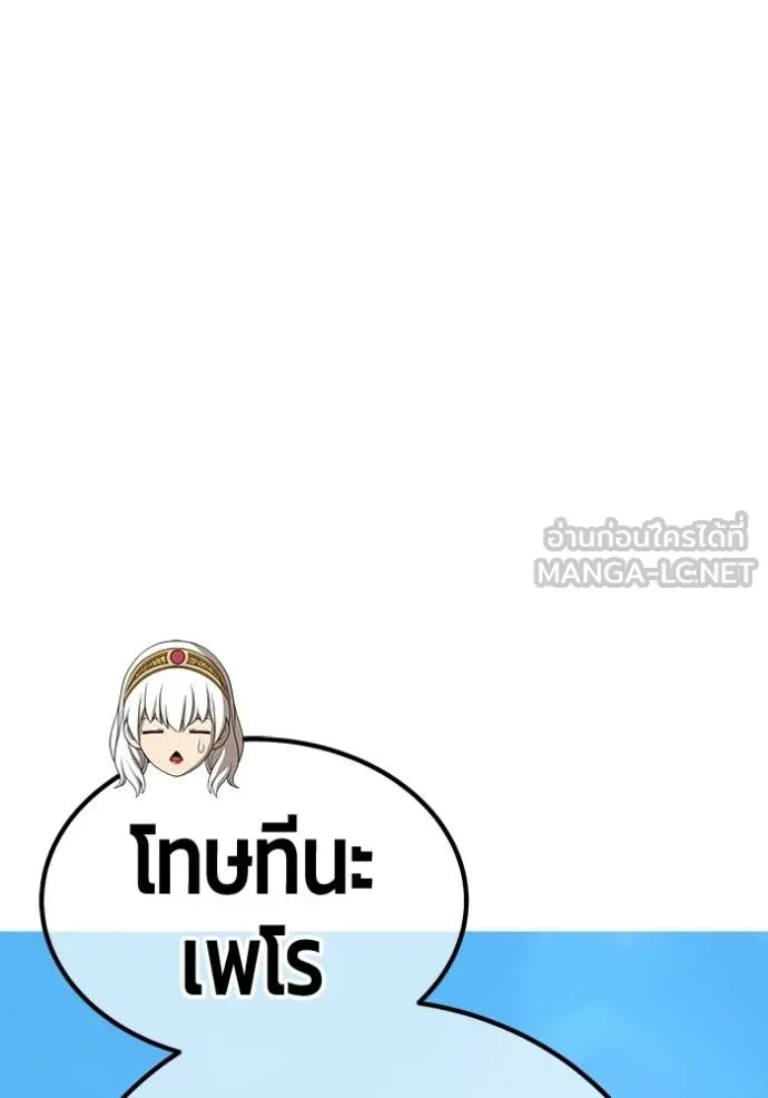 +99 Wooden Stick +99 ท่อนไม้พร้อมบวก - หน้า 206