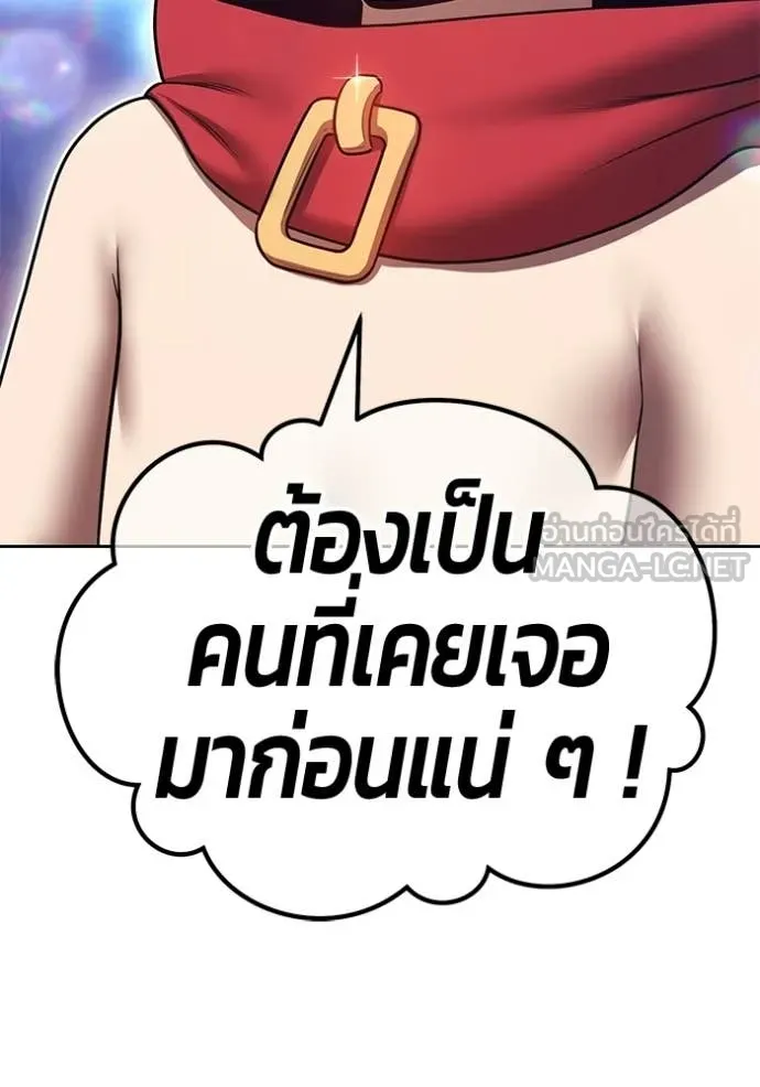 +99 Wooden Stick +99 ท่อนไม้พร้อมบวก - หน้า 215