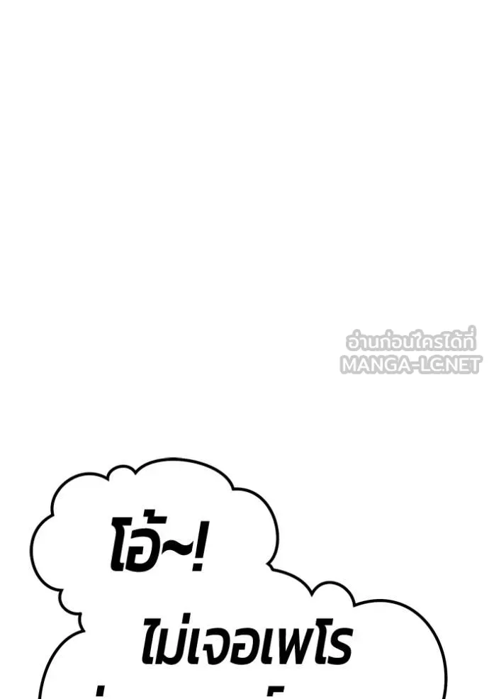 +99 Wooden Stick +99 ท่อนไม้พร้อมบวก - หน้า 216