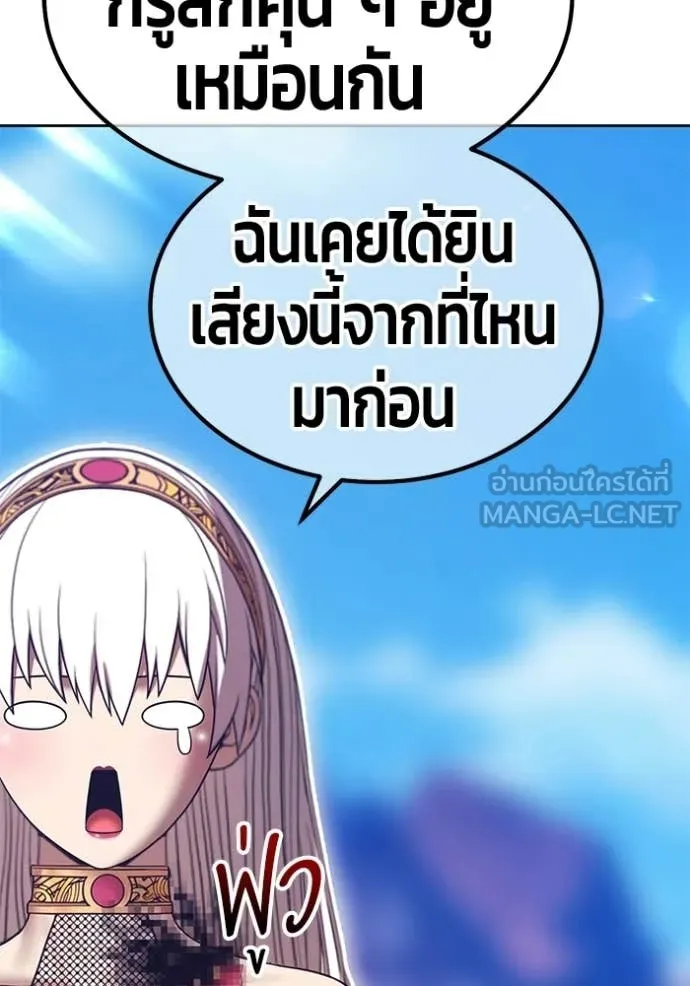 +99 Wooden Stick +99 ท่อนไม้พร้อมบวก - หน้า 224