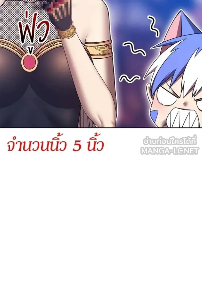 +99 Wooden Stick +99 ท่อนไม้พร้อมบวก - หน้า 225