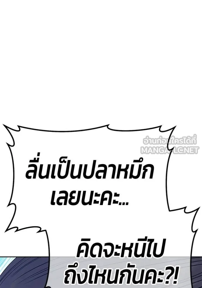 +99 Wooden Stick +99 ท่อนไม้พร้อมบวก - หน้า 232