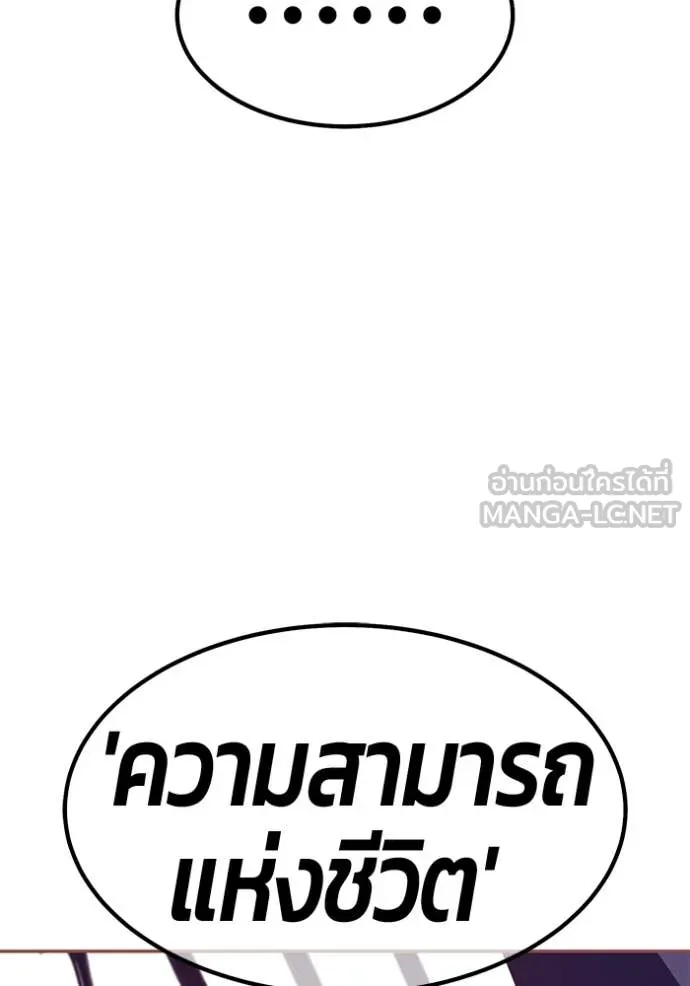 +99 Wooden Stick +99 ท่อนไม้พร้อมบวก - หน้า 237