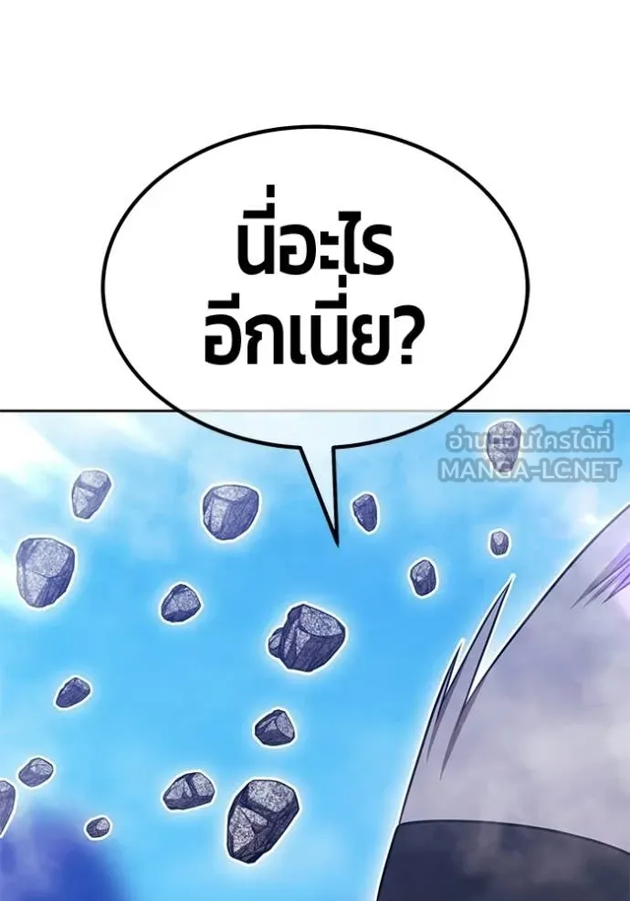 +99 Wooden Stick +99 ท่อนไม้พร้อมบวก - หน้า 24