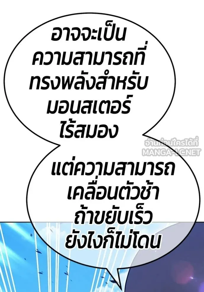 +99 Wooden Stick +99 ท่อนไม้พร้อมบวก - หน้า 240