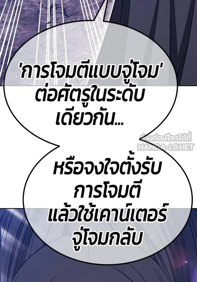 +99 Wooden Stick +99 ท่อนไม้พร้อมบวก - หน้า 242