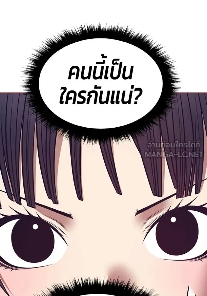 +99 Wooden Stick +99 ท่อนไม้พร้อมบวก - หน้า 245