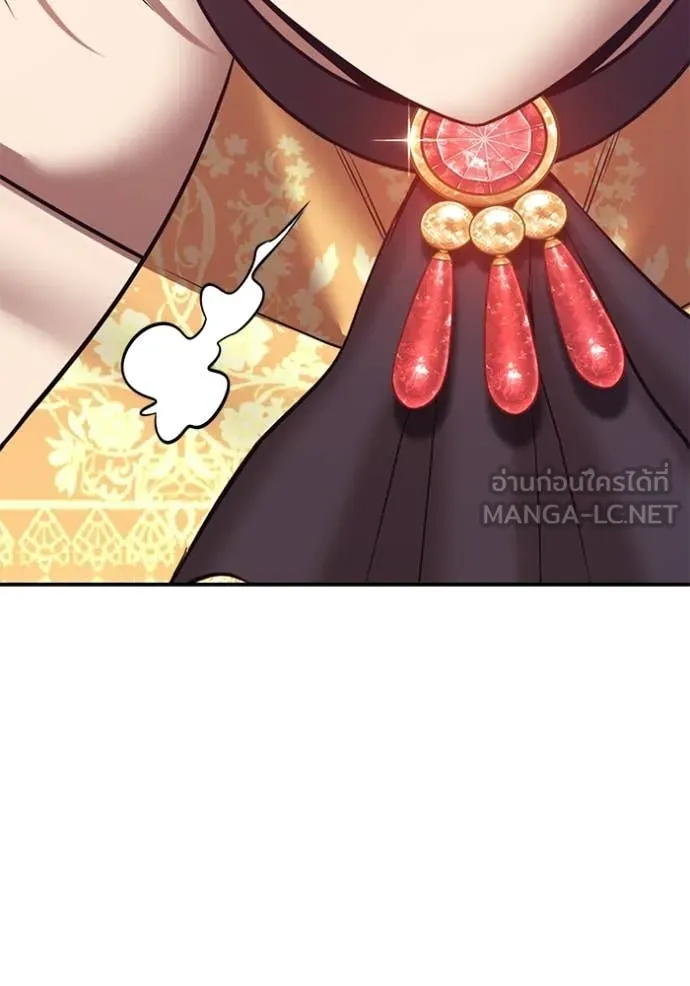 +99 Wooden Stick +99 ท่อนไม้พร้อมบวก - หน้า 248