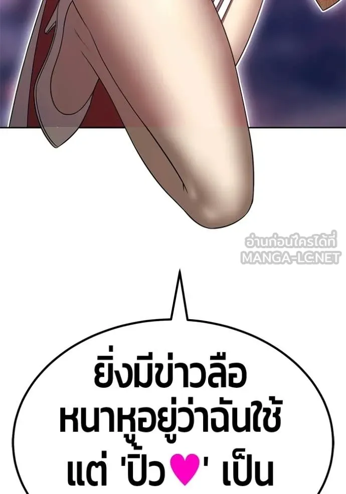 +99 Wooden Stick +99 ท่อนไม้พร้อมบวก - หน้า 253