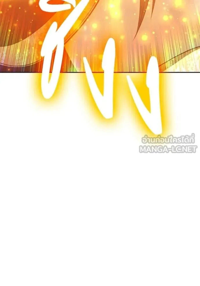 +99 Wooden Stick +99 ท่อนไม้พร้อมบวก - หน้า 257
