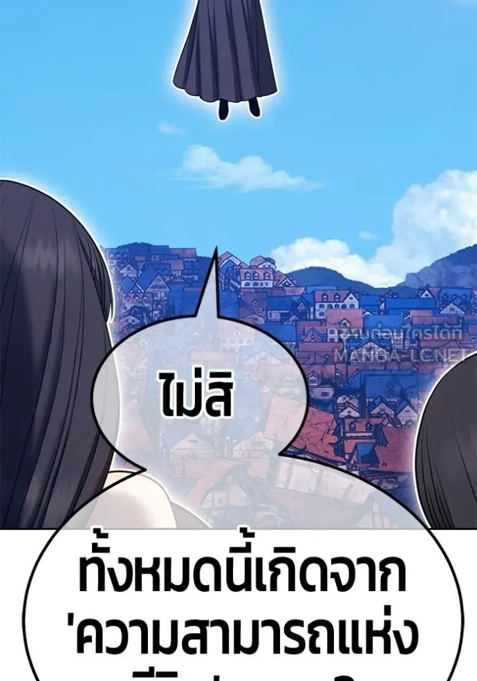 +99 Wooden Stick +99 ท่อนไม้พร้อมบวก - หน้า 265