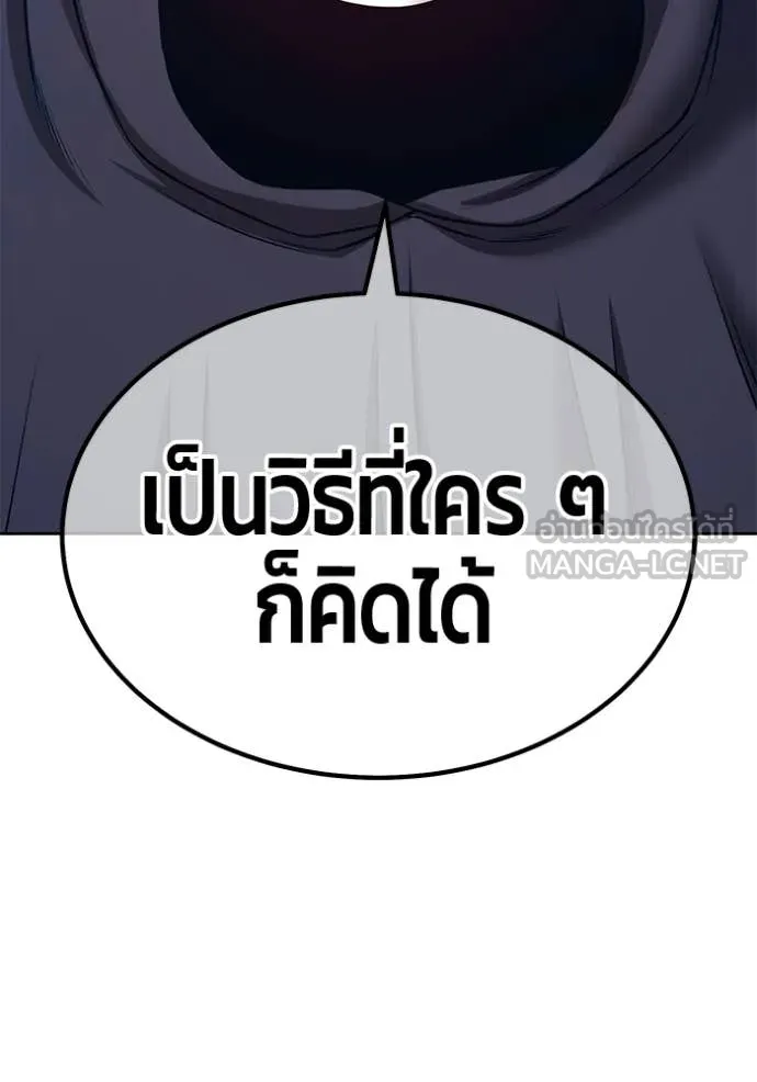 +99 Wooden Stick +99 ท่อนไม้พร้อมบวก - หน้า 268