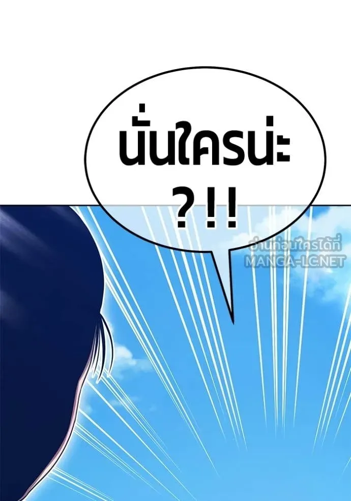 +99 Wooden Stick +99 ท่อนไม้พร้อมบวก - หน้า 27