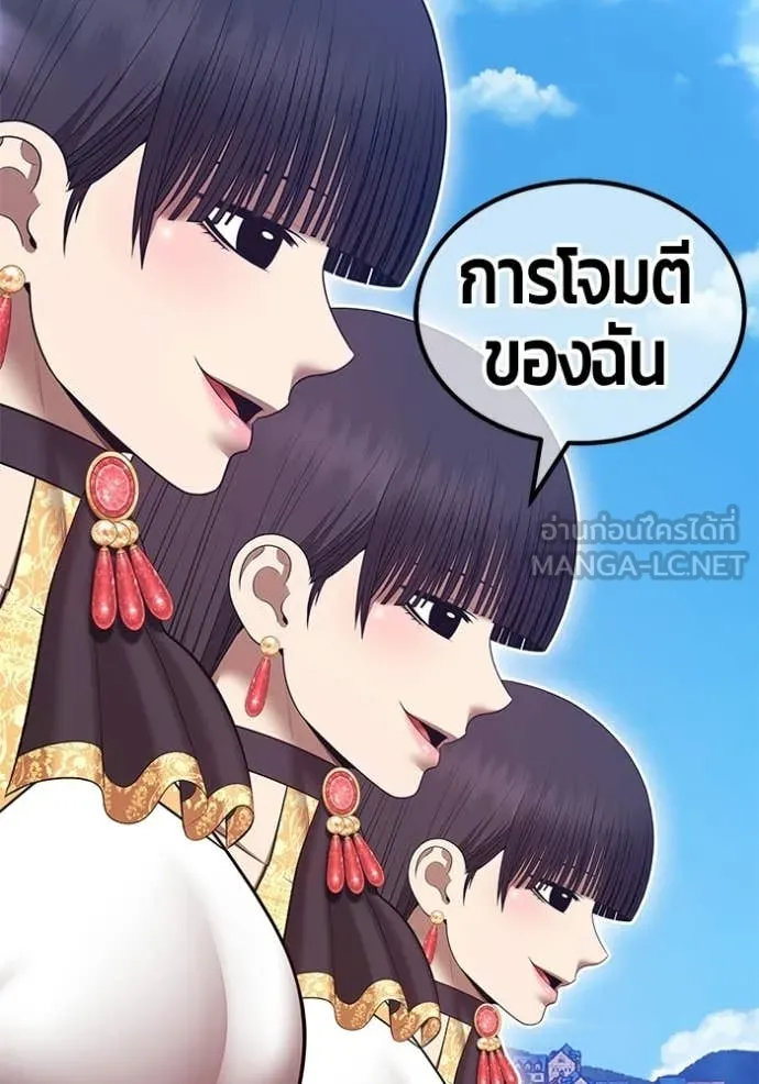 +99 Wooden Stick +99 ท่อนไม้พร้อมบวก - หน้า 270
