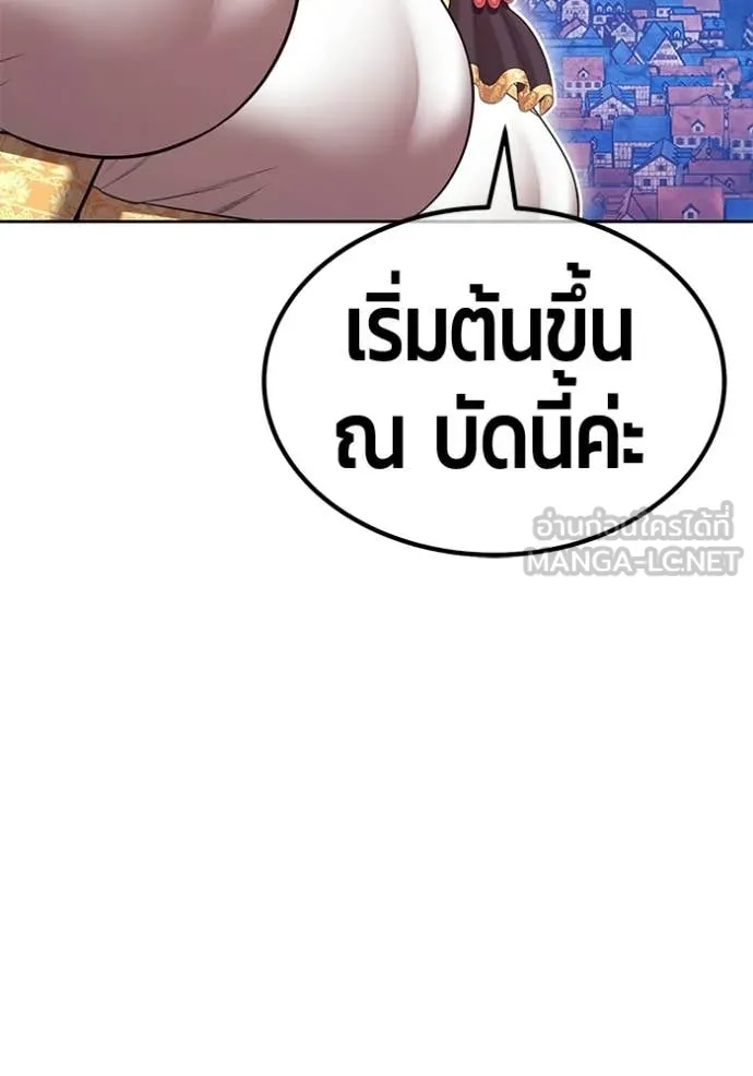 +99 Wooden Stick +99 ท่อนไม้พร้อมบวก - หน้า 271