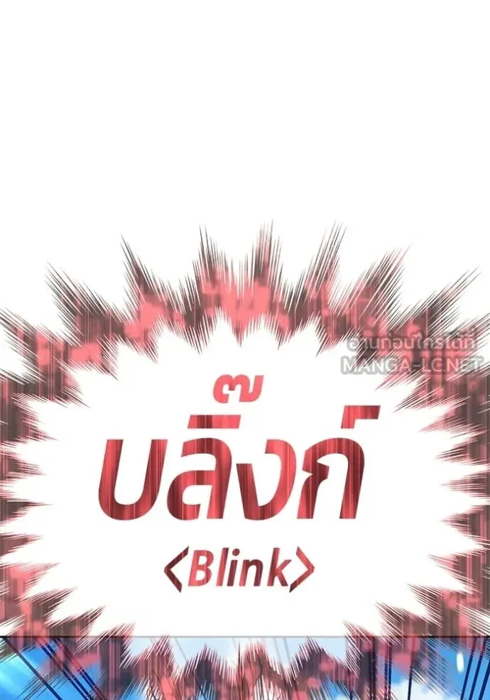 +99 Wooden Stick +99 ท่อนไม้พร้อมบวก - หน้า 272