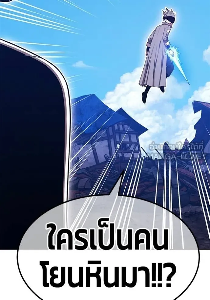 +99 Wooden Stick +99 ท่อนไม้พร้อมบวก - หน้า 28