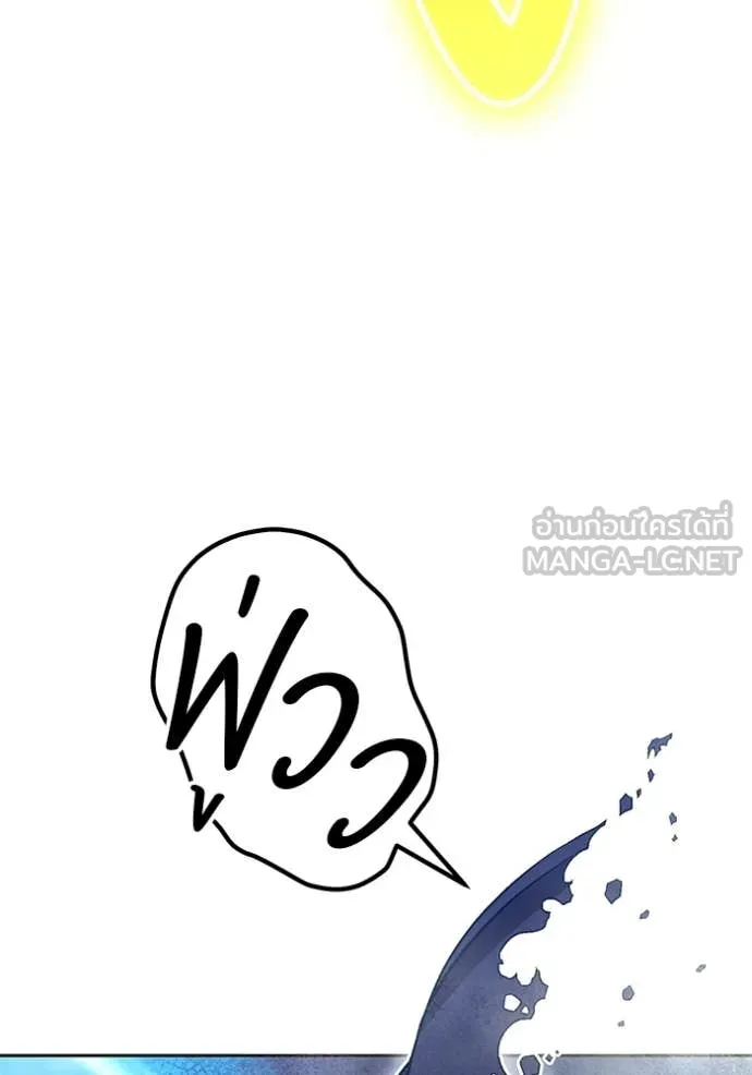 +99 Wooden Stick +99 ท่อนไม้พร้อมบวก - หน้า 282