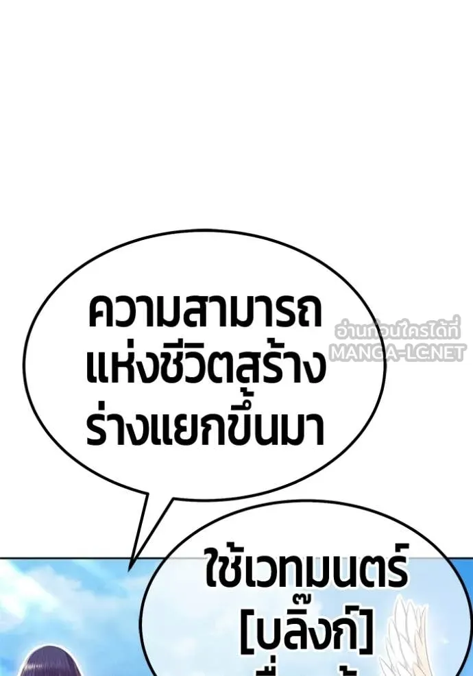 +99 Wooden Stick +99 ท่อนไม้พร้อมบวก - หน้า 292