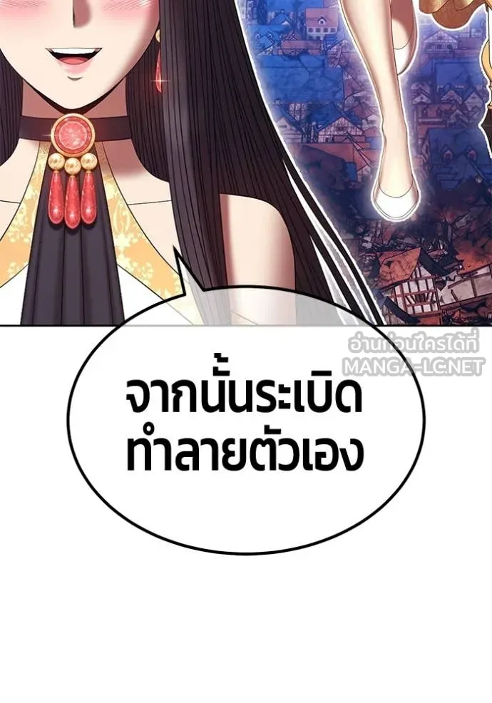 +99 Wooden Stick +99 ท่อนไม้พร้อมบวก - หน้า 294