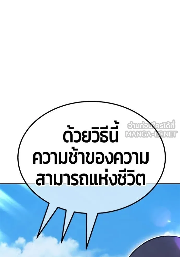 +99 Wooden Stick +99 ท่อนไม้พร้อมบวก - หน้า 295