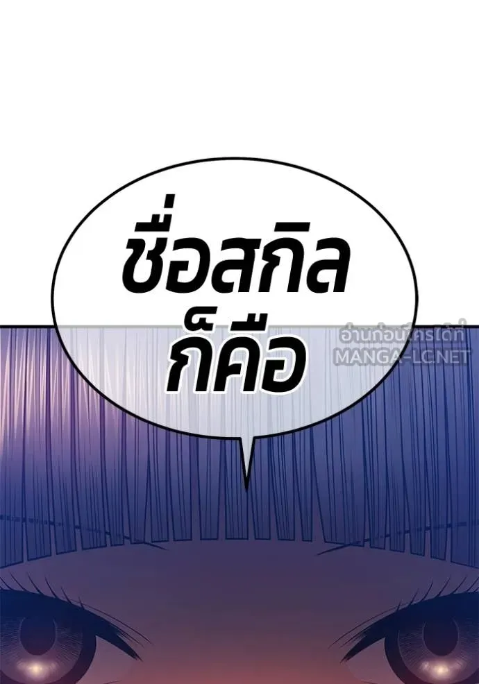 +99 Wooden Stick +99 ท่อนไม้พร้อมบวก - หน้า 298