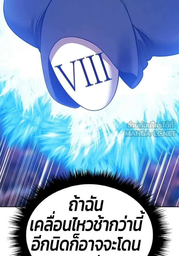 +99 Wooden Stick +99 ท่อนไม้พร้อมบวก - หน้า 322