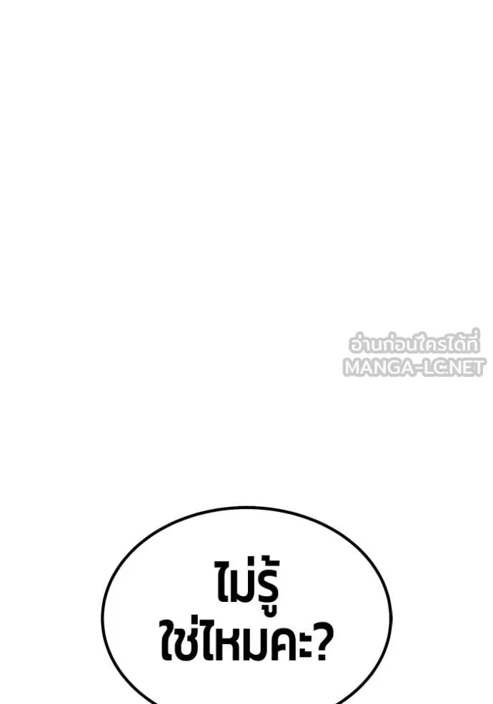 +99 Wooden Stick +99 ท่อนไม้พร้อมบวก - หน้า 334