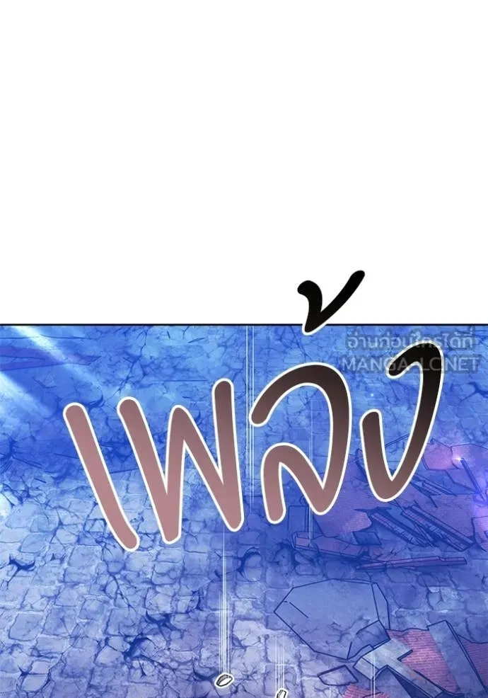 +99 Wooden Stick +99 ท่อนไม้พร้อมบวก - หน้า 337