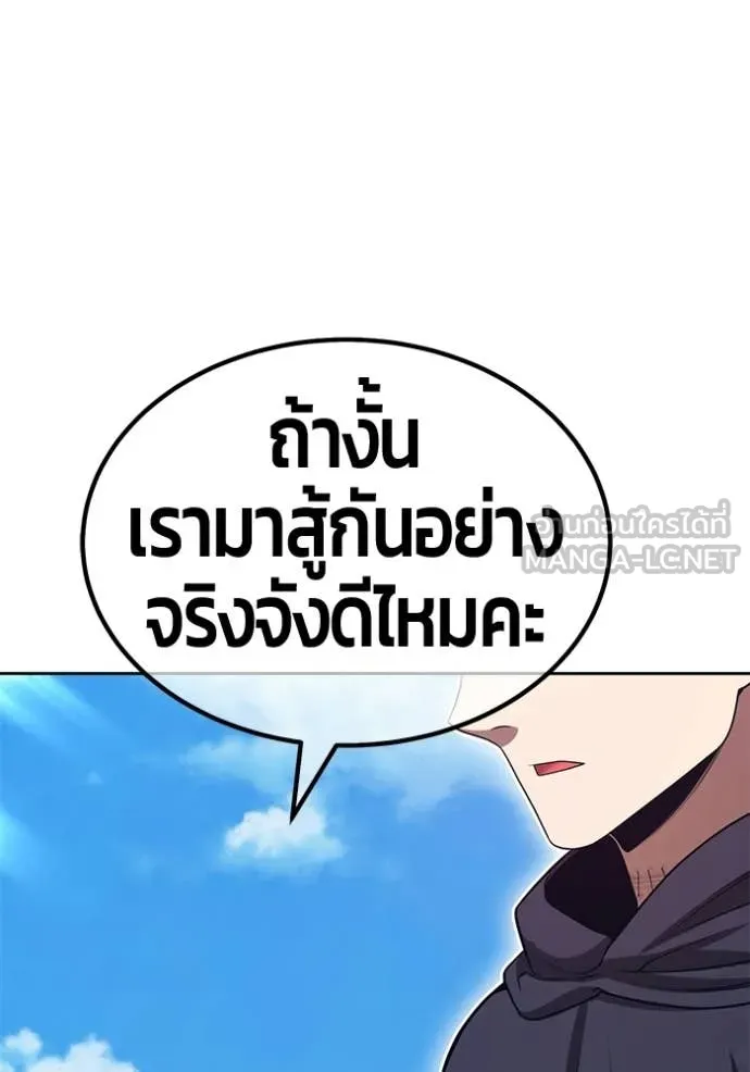 +99 Wooden Stick +99 ท่อนไม้พร้อมบวก - หน้า 339