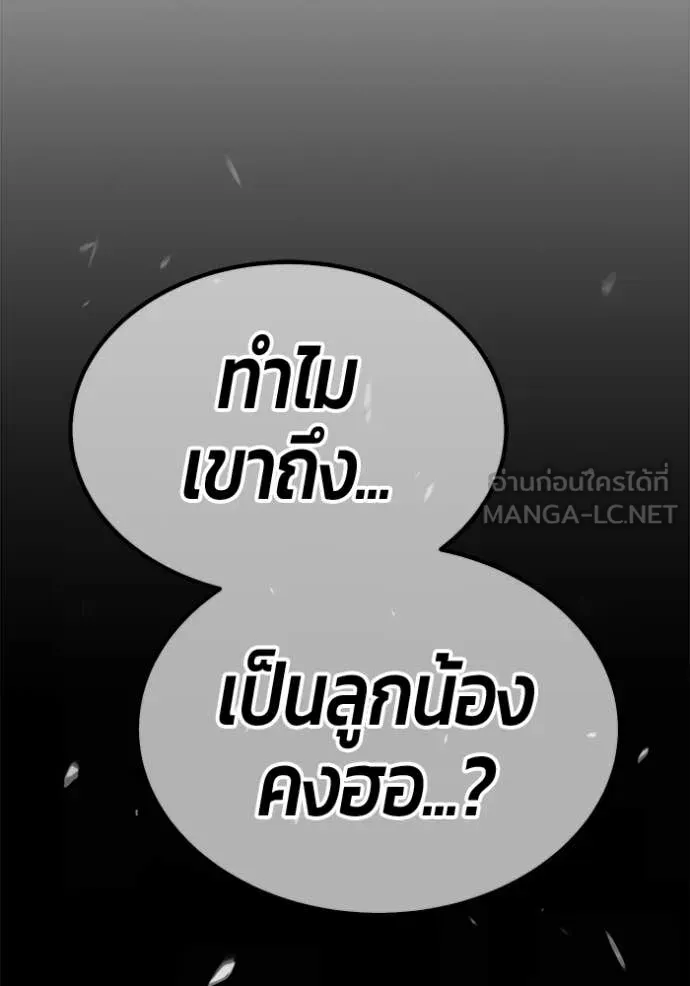 +99 Wooden Stick +99 ท่อนไม้พร้อมบวก - หน้า 352