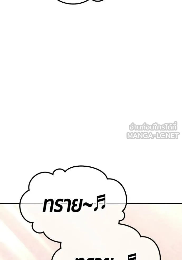 +99 Wooden Stick +99 ท่อนไม้พร้อมบวก - หน้า 360