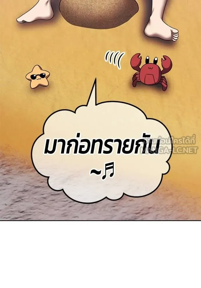 +99 Wooden Stick +99 ท่อนไม้พร้อมบวก - หน้า 362