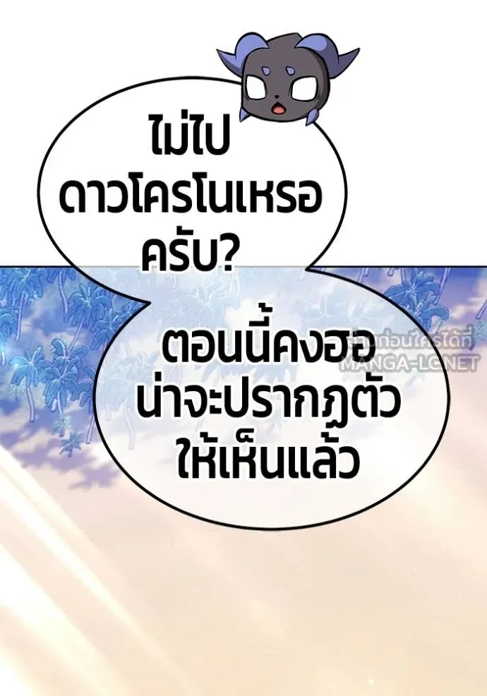 +99 Wooden Stick +99 ท่อนไม้พร้อมบวก - หน้า 366