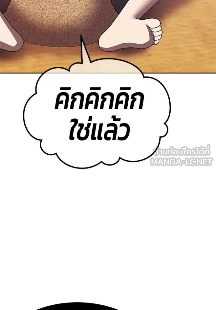+99 Wooden Stick +99 ท่อนไม้พร้อมบวก - หน้า 372