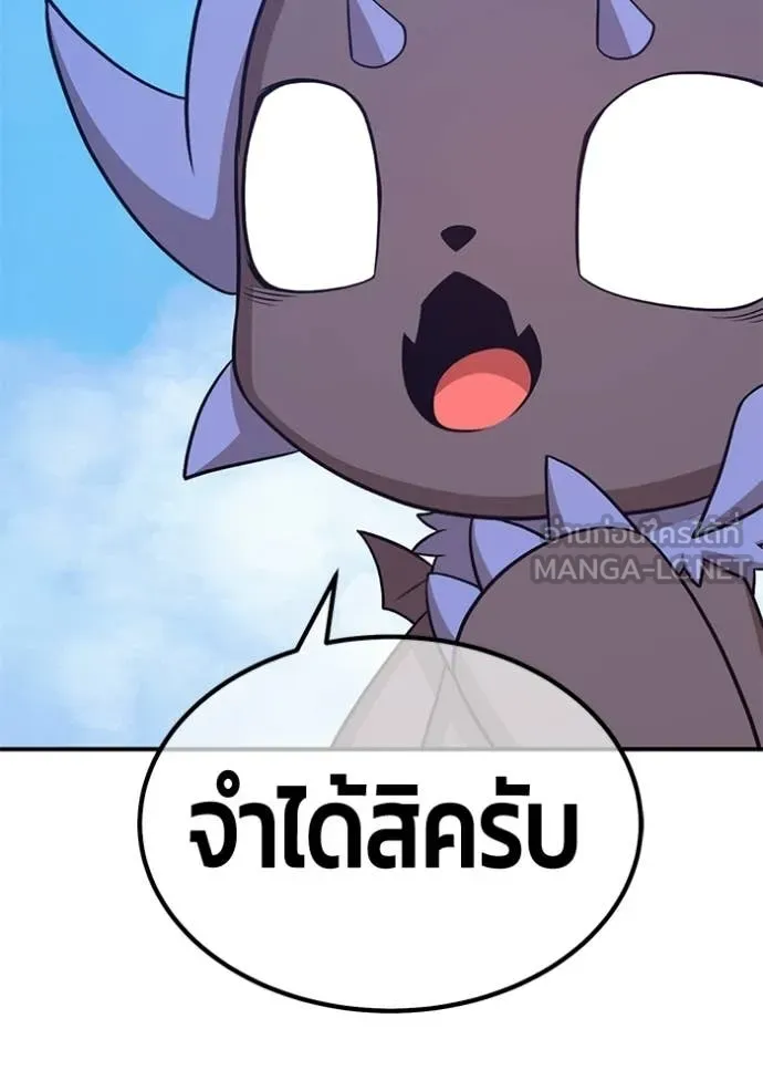 +99 Wooden Stick +99 ท่อนไม้พร้อมบวก - หน้า 389