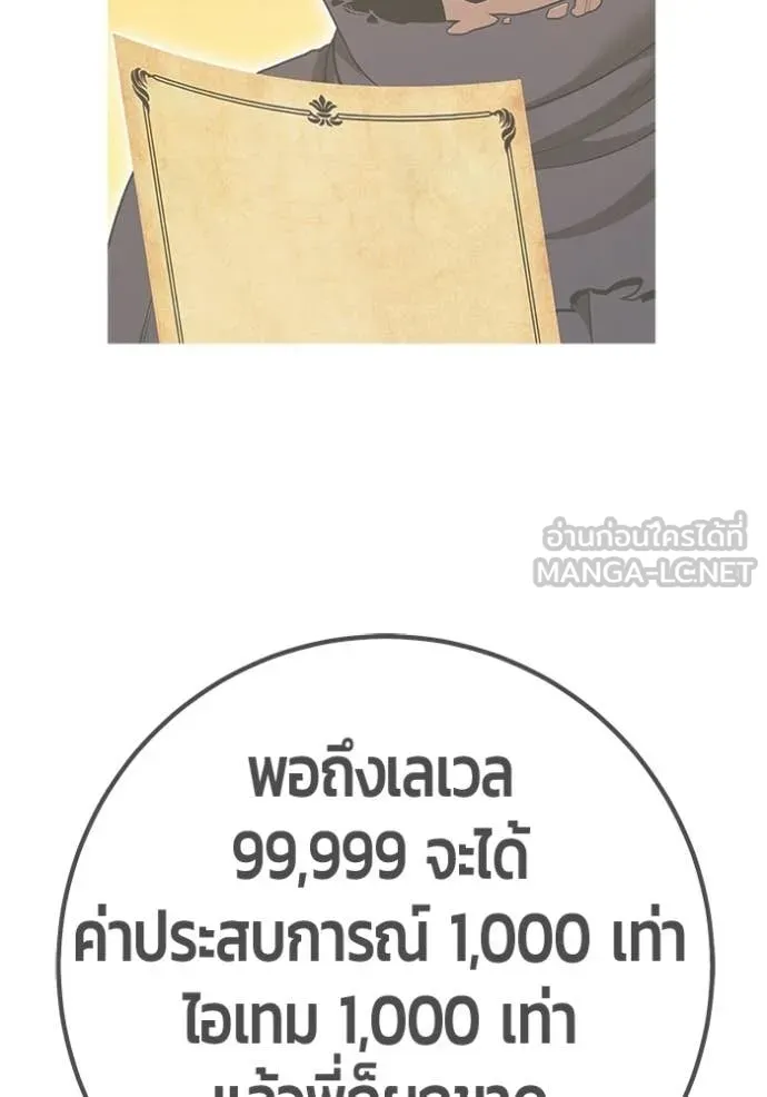 +99 Wooden Stick +99 ท่อนไม้พร้อมบวก - หน้า 391