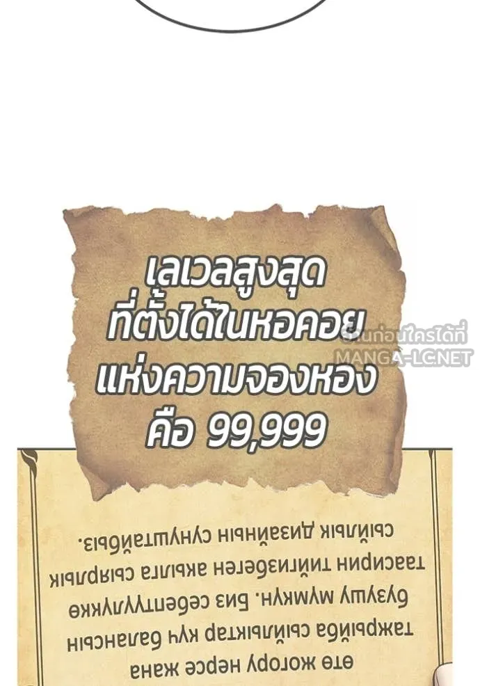 +99 Wooden Stick +99 ท่อนไม้พร้อมบวก - หน้า 393