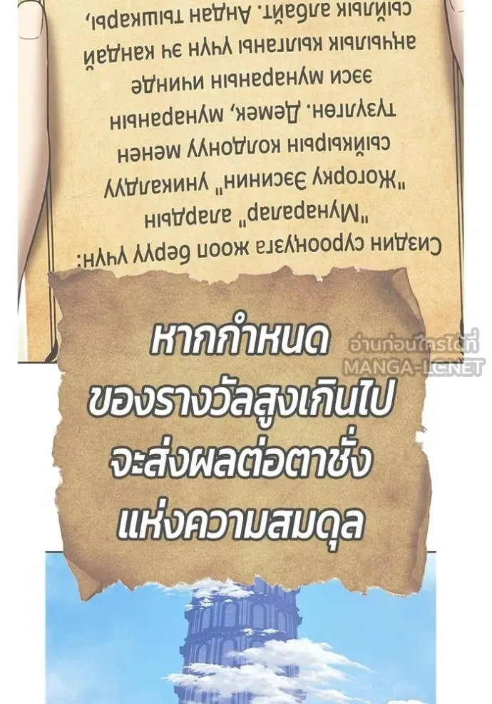 +99 Wooden Stick +99 ท่อนไม้พร้อมบวก - หน้า 394