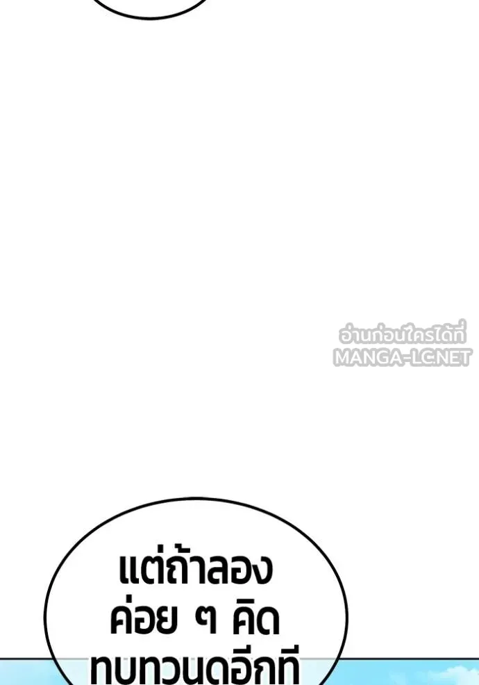 +99 Wooden Stick +99 ท่อนไม้พร้อมบวก - หน้า 399